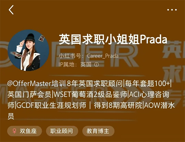 prada在某平台的社交账号