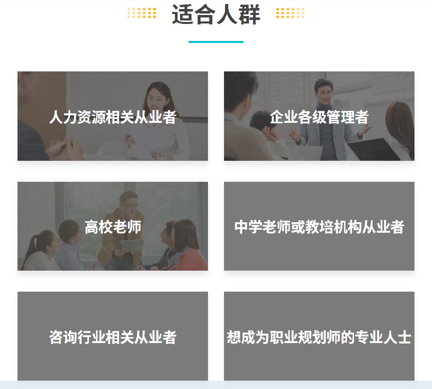 职场遭遇瓶颈想转型，学职业规划靠不靠谱？(图3)