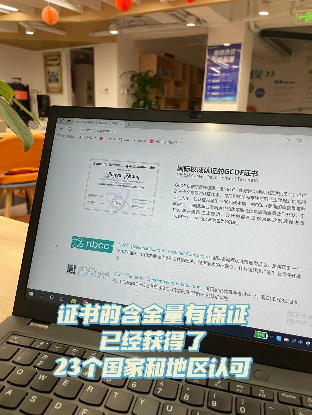 30岁HR+职业迷茫，学习职业规划师有用吗？(图2)