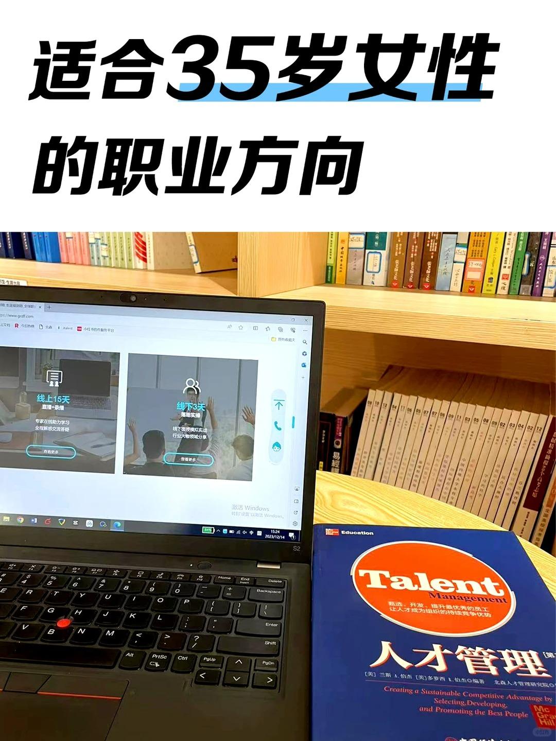 30岁HR+职业迷茫，学习职业规划师有用吗？(图1)