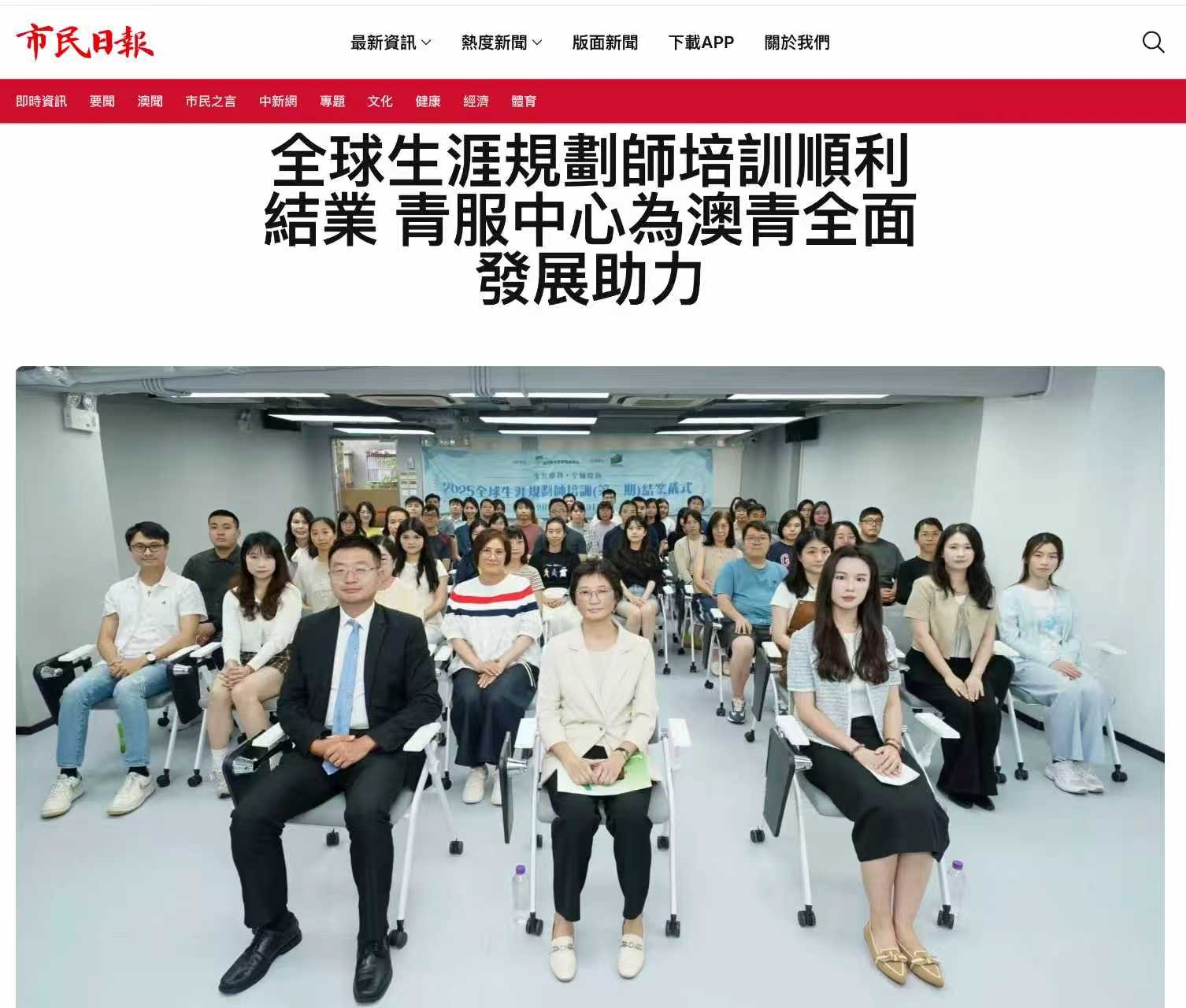 2026学职业规划师怕踩坑，怎么选对授权机构？(图3)