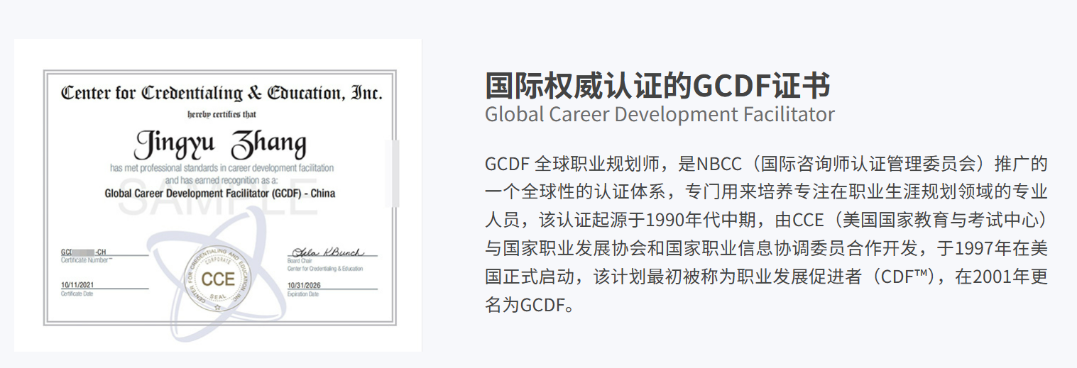 HR职业发展遇瓶颈,学职业规划师真能破局吗?(图1) HR职业发展遇瓶颈,学职业规划师真能破局吗?(图1)