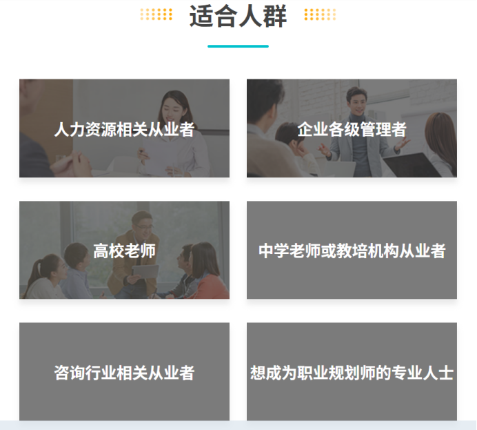 教培转型不想再内卷,职业规划师适合长期发展吗?(图1) 教培转型不想再内卷,职业规划师适合长期发展吗?(图1)