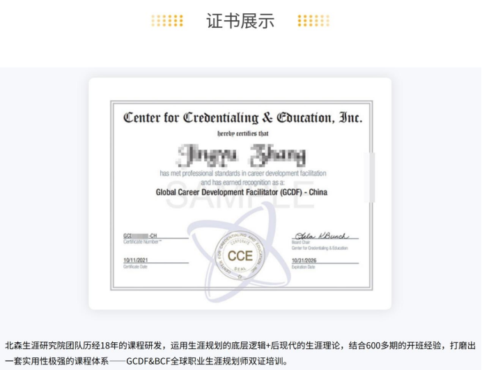 想家庭和挣钱兼顾,做职业规划师副业可以吗?(图2) 想家庭和挣钱兼顾,做职业规划师副业可以吗?(图2)