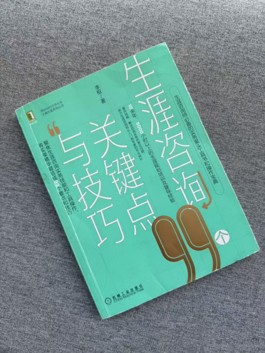 想丰富就业指导课程内容，高校教师学职业规划可行吗？(图1)