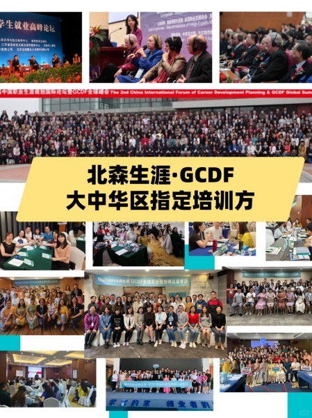 想冲刺HR高薪岗位，职业规划师资质能提升求职质量吗？(图1)