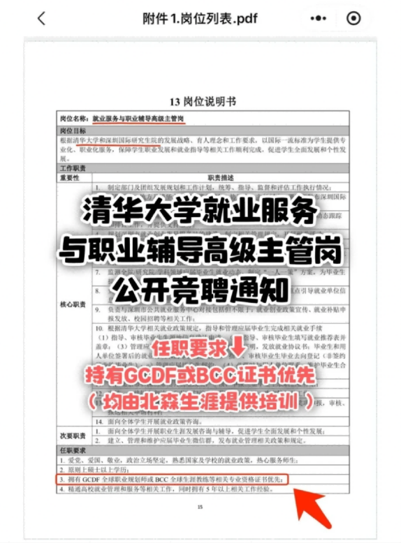 职业规划师的完整流程怎么学?新手容易上手吗?(图2) 职业规划师的完整流程怎么学?新手容易上手吗?(图2)