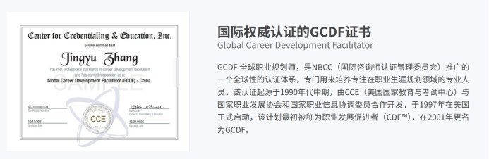 教培从业者靠职业规划师技能,能实现业务破局吗?(图1) 教培从业者靠职业规划师技能,能实现业务破局吗?(图1)
