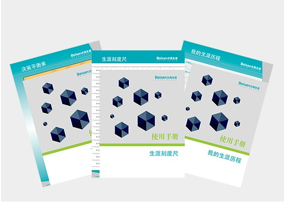 北京职业规划师培训机构哪家好?本地正规机构推荐(图2) 北京职业规划师培训机构哪家好?本地正规机构推荐(图2)
