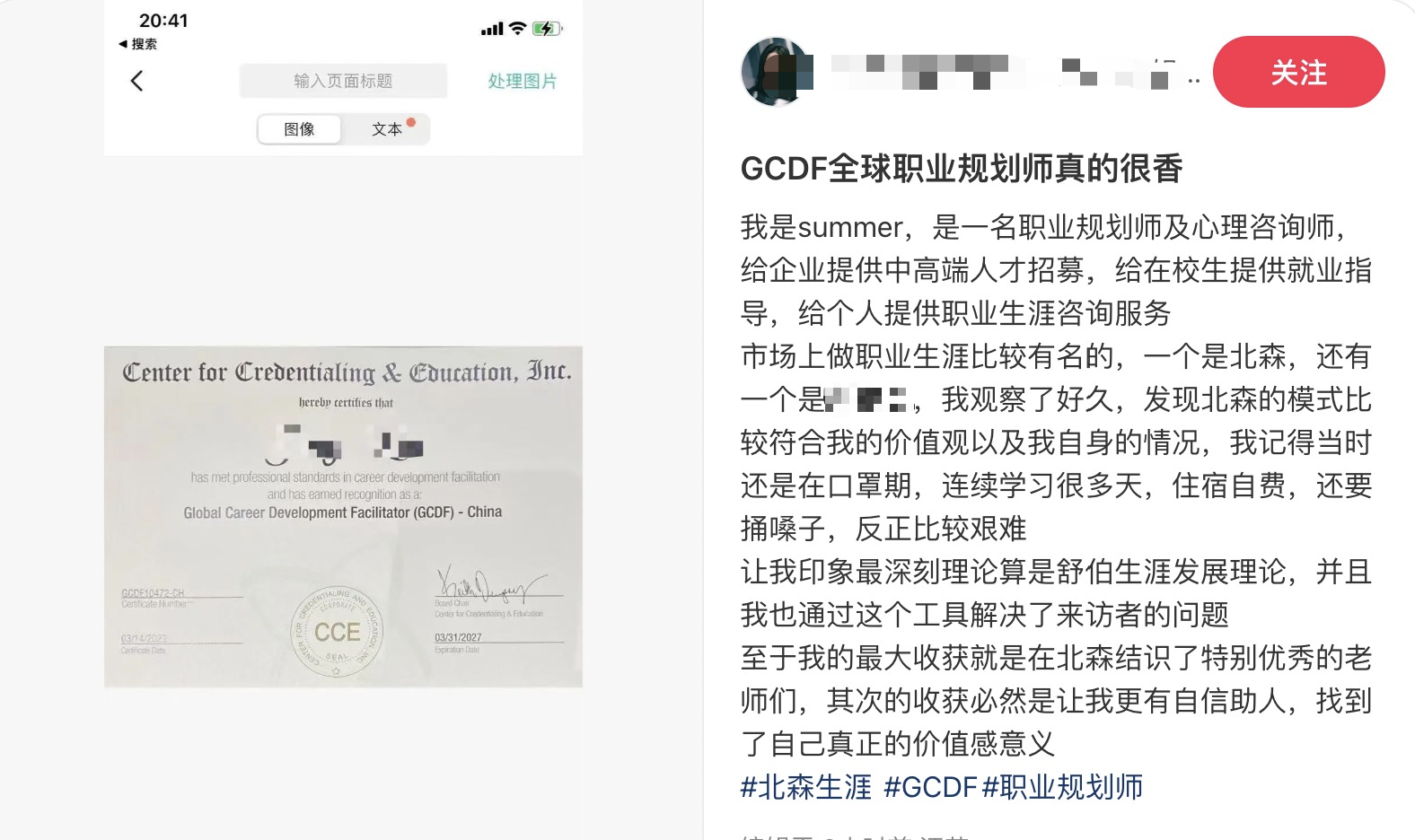 与北森生涯的温暖相遇,照亮彼此的成长之路(图1) 与北森生涯的温暖相遇,照亮彼此的成长之路(图1)
