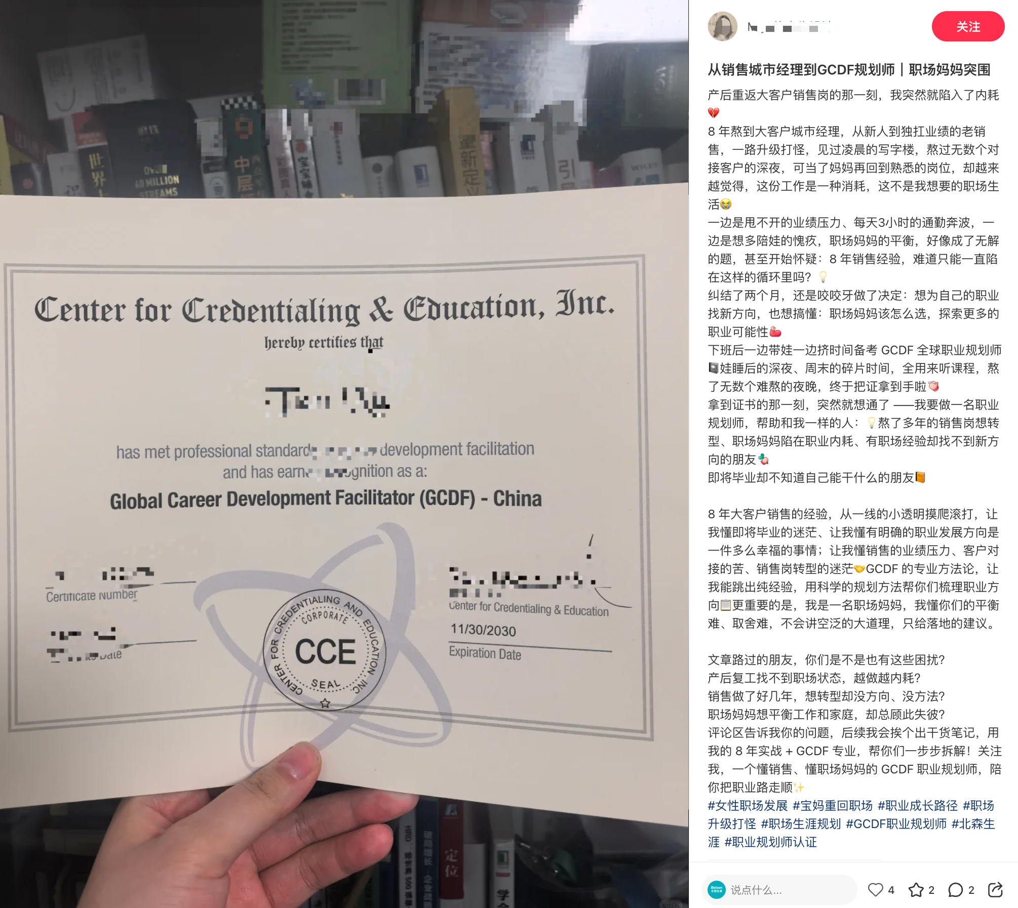从8年销售到职业引路人：一位职场妈妈的GCDF破局之路(图1)