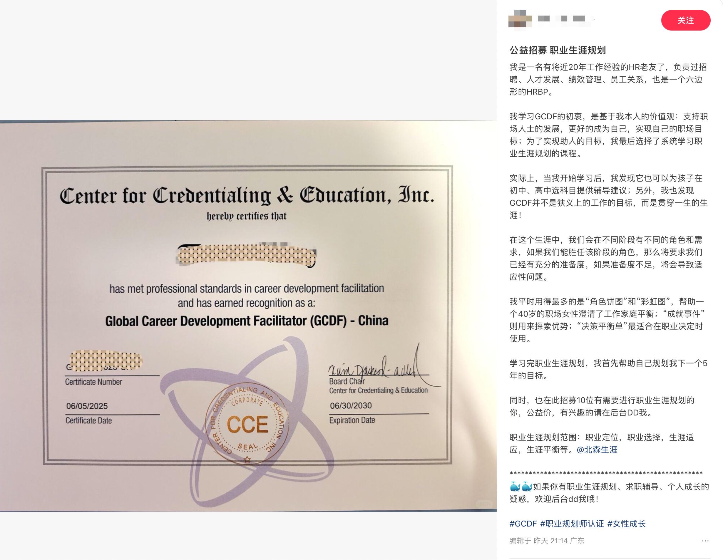从“HR管理者”到“生涯引路人”：一位20年经验老友的GCDF进阶之路(图1)