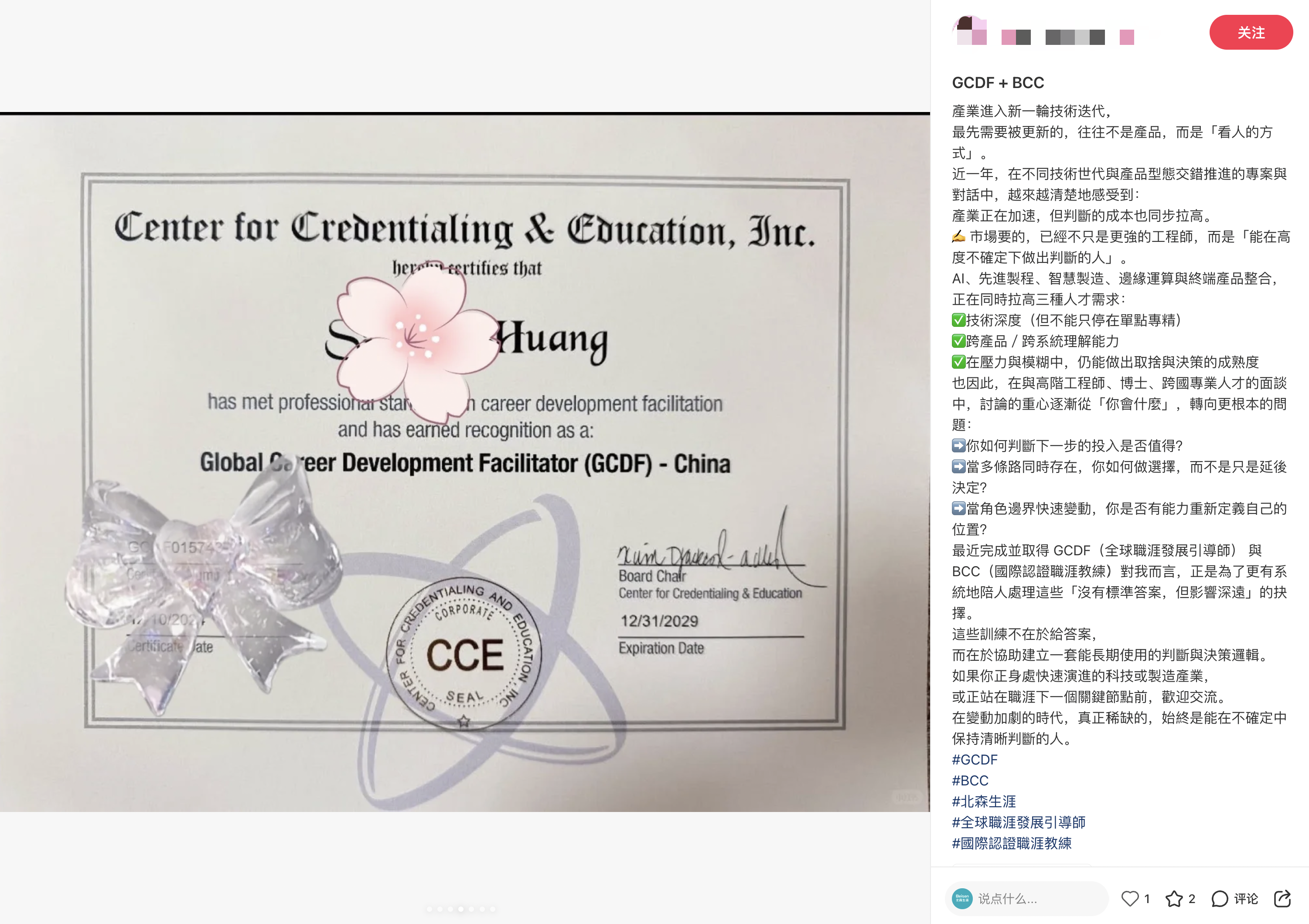 产业加速迭代,她用GCDF+BCC帮工程师们回答“下一步往哪走”(图1) 产业加速迭代,她用GCDF+BCC帮工程师们回答“下一步往哪走”(图1)