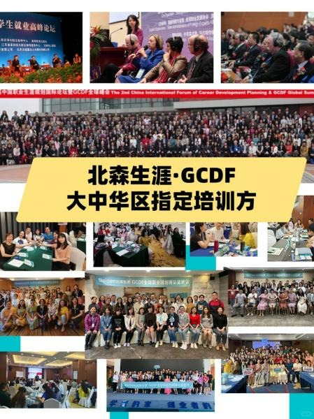 持证职业规划师培训推荐哪家?入行必备实战课程汇总(图1) 持证职业规划师培训推荐哪家?入行必备实战课程汇总(图1)