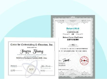 全球职业规划师认证怎么考?GCDF认证报考条件解读(图2) 全球职业规划师认证怎么考?GCDF认证报考条件解读(图2)