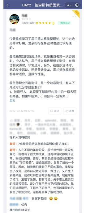 职业规划师培训机构哪家靠谱?报考前必看(图2) 职业规划师培训机构哪家靠谱?报考前必看(图2)