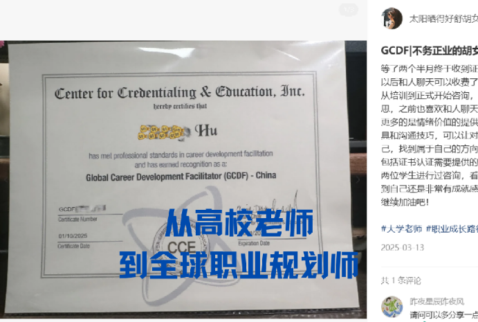 高校思政老师拓展就业辅导业务,职业规划师课程怎么选?(图1) 高校思政老师拓展就业辅导业务,职业规划师课程怎么选?(图1)