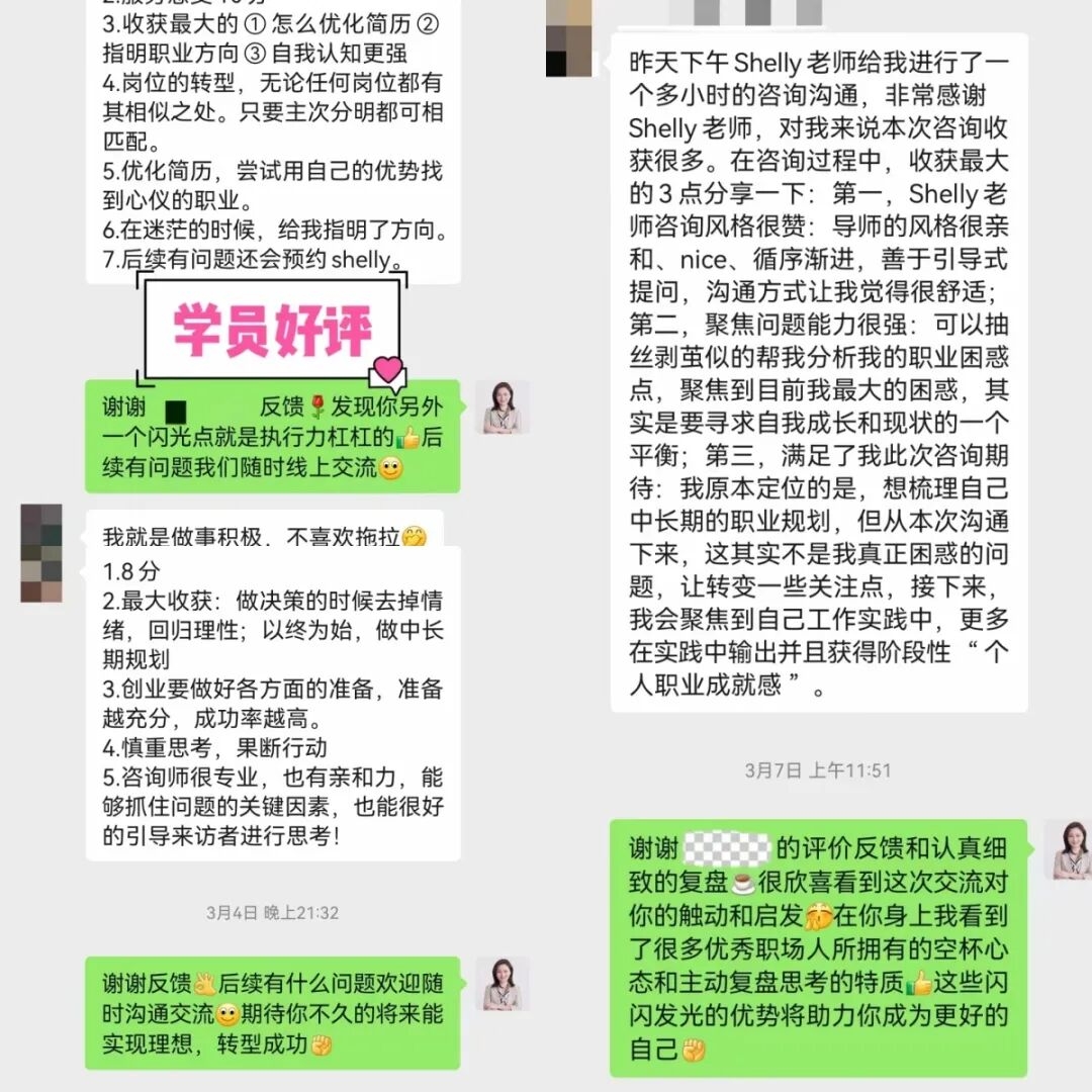 从HR转型职业规划师,半年实现6位数盈利(图3) 从HR转型职业规划师,半年实现6位数盈利(图3)