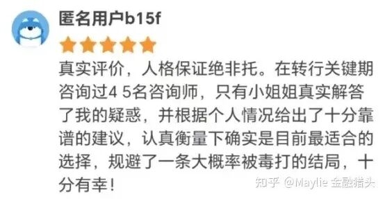 副业年入20万+的职业规划师是如何做到的?(图2)