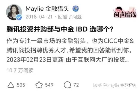 副业年入20万+的职业规划师是如何做到的?(图3)