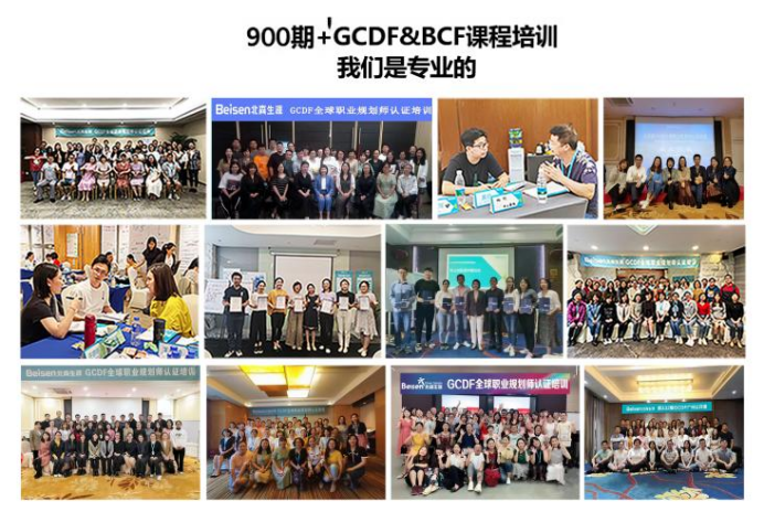 独立咨询师缺标准化咨询工具,职业规划师培训哪家好?(图1) 独立咨询师缺标准化咨询工具,职业规划师培训哪家好?(图1)