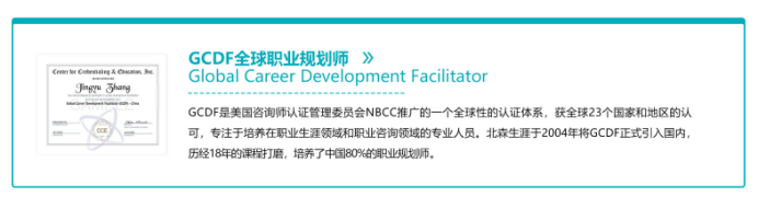 上班族想转型咨询赛道,职业规划师证书怎么考?报考流程是什么?(图1) 上班族想转型咨询赛道,职业规划师证书怎么考?报考流程是什么?(图1)