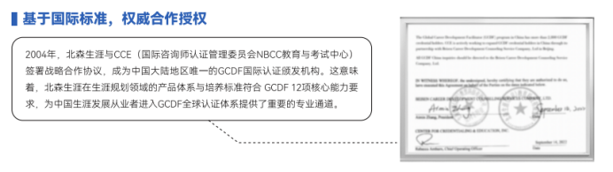 心理咨询师业务边界受限,考职业规划师有用吗?权威认证平台推荐(图1) 心理咨询师业务边界受限,考职业规划师有用吗?权威认证平台推荐(图1)