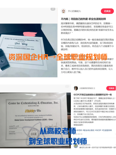 事务型HR如何摆脱AI替代风险?考职业规划师有用吗?北京权威机构推荐哪家?(图2) 部门管理者如何激发下属、提升团队绩效?考职业规划师有用吗?正规职业规划培训怎么选?(图2)