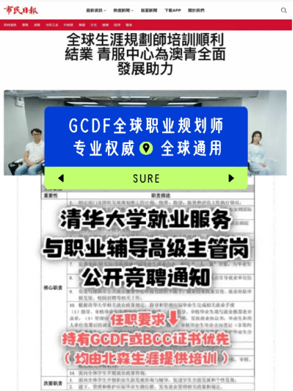 事务型HR如何摆脱AI替代风险？考职业规划师有用吗？北京权威机构推荐哪家？(图2)