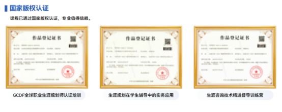 教培老师想跳槽换更自由的职业，职业规划师赛道如何？怎样成为正规职业规划师？(图1)