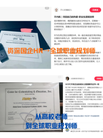 资深教培人想要开拓职业规划新业务,职业规划师证书怎么考?职业规划课程哪家好?(图2) 资深教培人想要开拓职业规划新业务,职业规划师证书怎么考?职业规划课程哪家好?(图2)