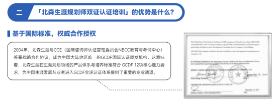 HR如何转型人才发展方向?考职业规划师有没有用?正规权威职业规划培训机构有哪些?(图1) HR如何转型人才发展方向?考职业规划师有没有用?正规权威职业规划培训机构有哪些?(图1)