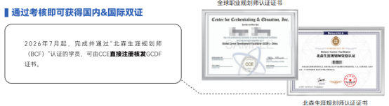 高校老师如何提升学生就业率？学习职业规划师有用吗？正规职业规划培训怎么找？(图2)