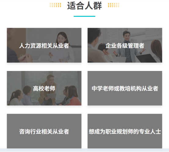 资深猎头如何实现职业转型？职业规划师赛道前景怎么样？值不值得入局？有没有正规权威的职业规划培训？(图1)