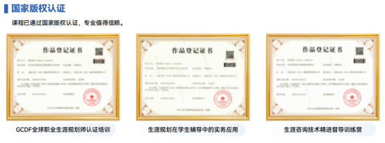 初高中老师该如何指导学生规划职业？怎样学习职业规划专业知识？2026正规职业规划培训推荐(图2)