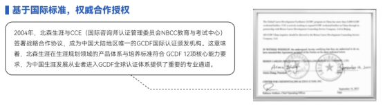 初高中老师开展生涯教学，哪种职业规划师认证更专业？GCDF含金量高吗？(图1)