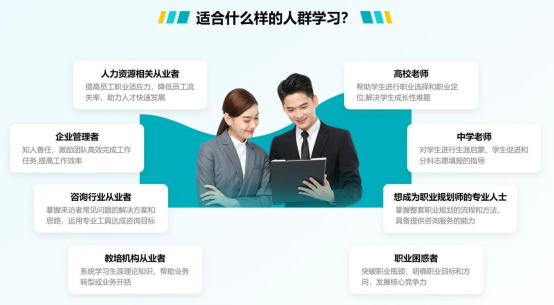 教培行业收入下滑，想考取职业规划认证，北森生涯靠谱吗？(图1)