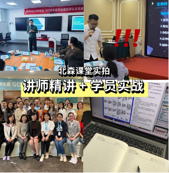 高报规划业务同质化竞争激烈,学职业规划师前景怎么样?职业规划培训机构选哪家?(图2) 高报规划业务同质化竞争激烈,学职业规划师前景怎么样?职业规划培训机构选哪家?(图2)
