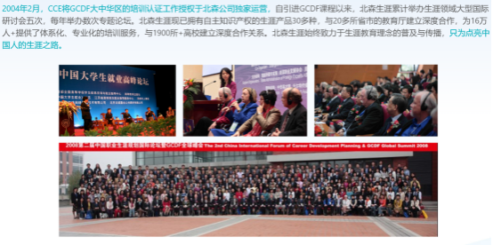 资深HR想赋能本职工作,考职业规划师有用吗?职业规划培训课程怎么挑选?(图1) 资深HR想赋能本职工作,考职业规划师有用吗?职业规划培训课程怎么挑选?(图1)